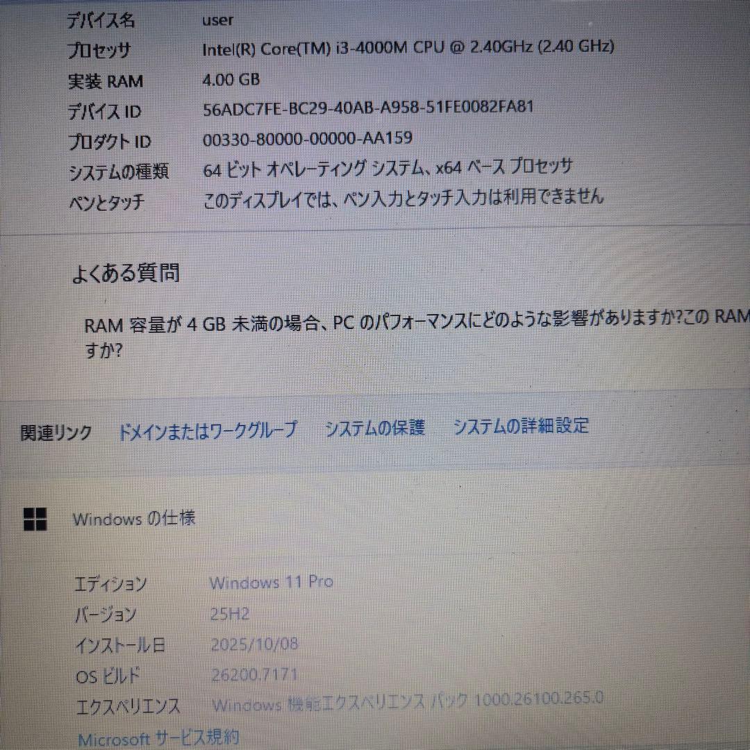 激安年始限定セール!!【美品】LAVIEノートPC★オフィス 新品SSD＆i3