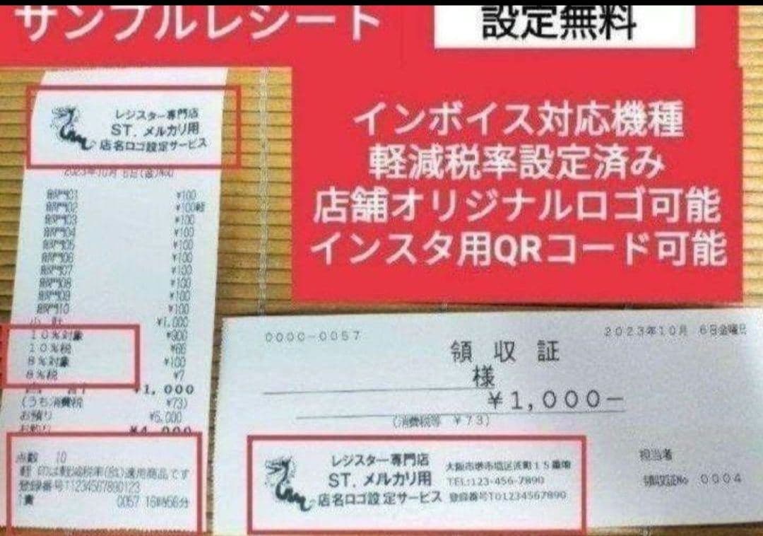 テックレジスター　MA-770　フル設定無料　最新最上位機種2502770