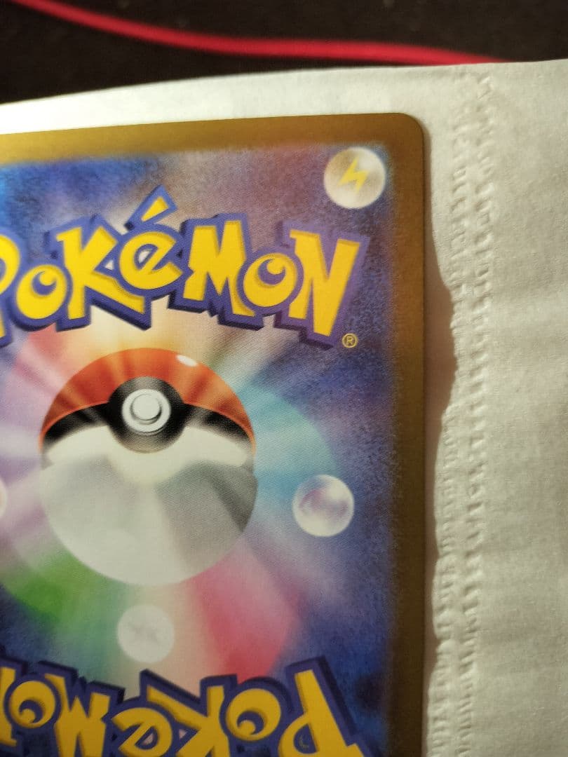 1*u様 テレパス超エネルギー　エラーカード