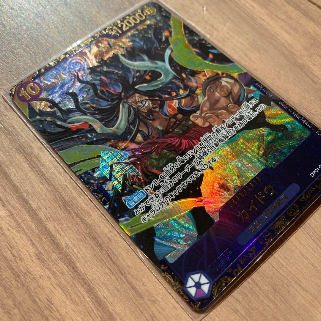 【未開封】　フラッグシップ　カイドウ