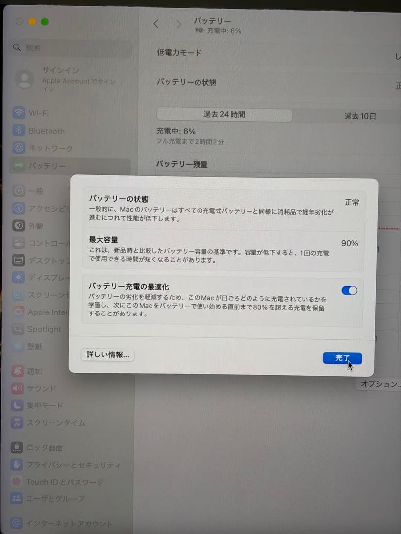 Apple MacBook Pro 14インチ M2 Max 32G / 1T