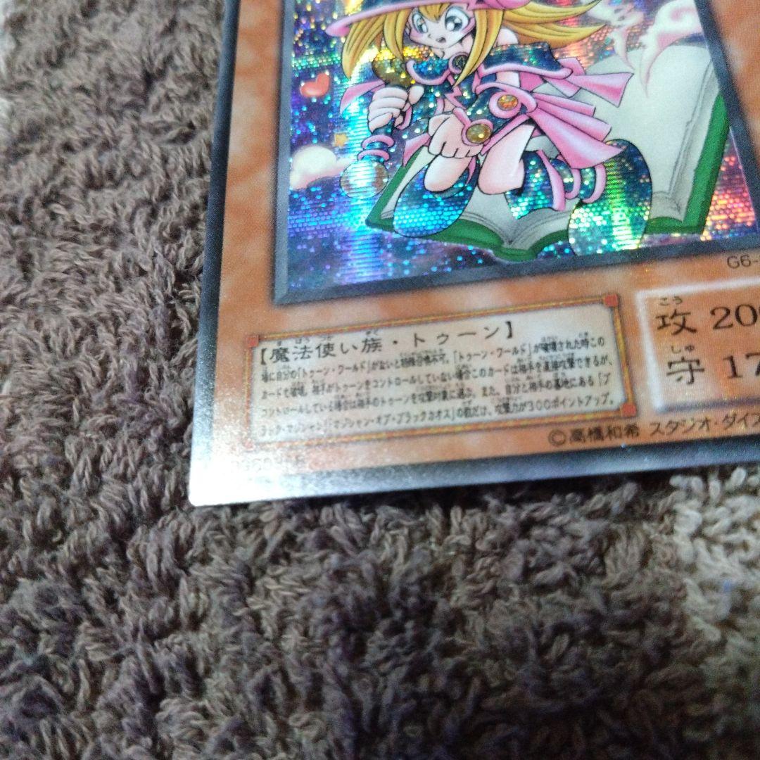 トゥーンブラックマジシャンガール　シクレア