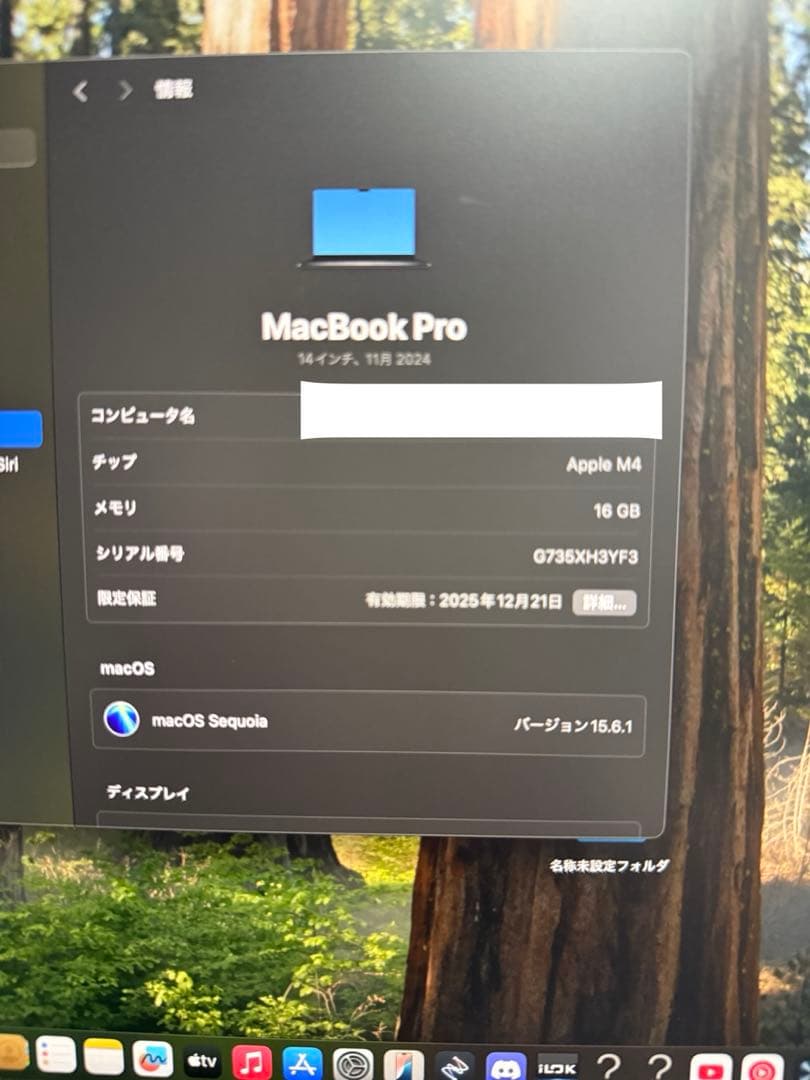 [限界値下げ]超美品 MacBook pro M4 14インチ