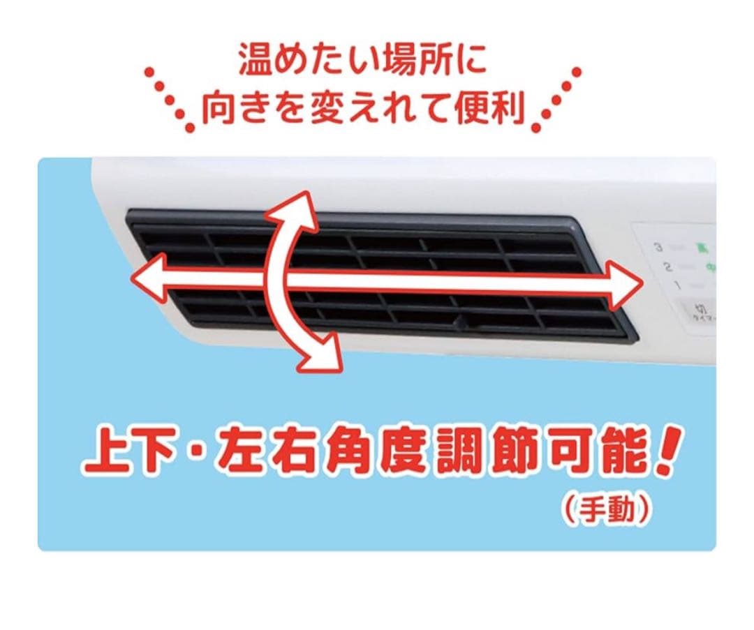 脱衣所ヒーター（人感センサー付）