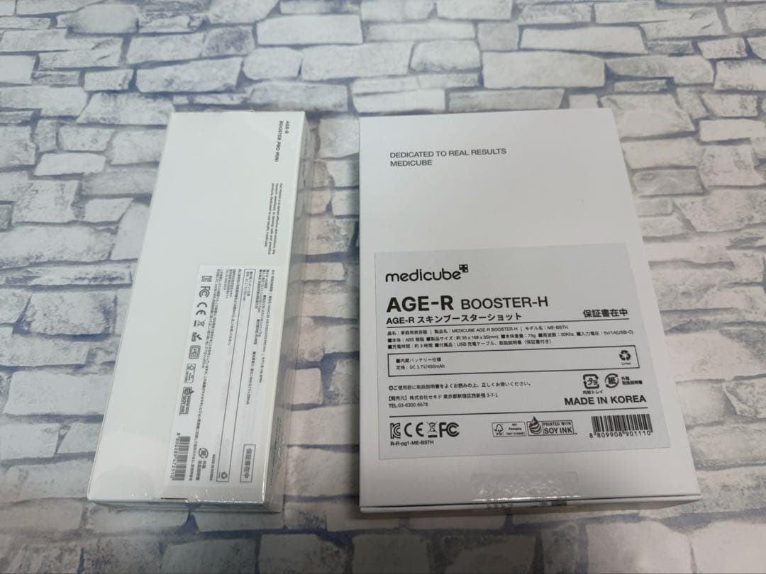 【新品未開封】メディキューブ 美顔器 2点セット