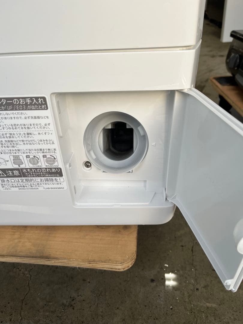 2023年製美品女性オーナー！シャープドラム式 洗濯乾燥機 7kg/3.5kg