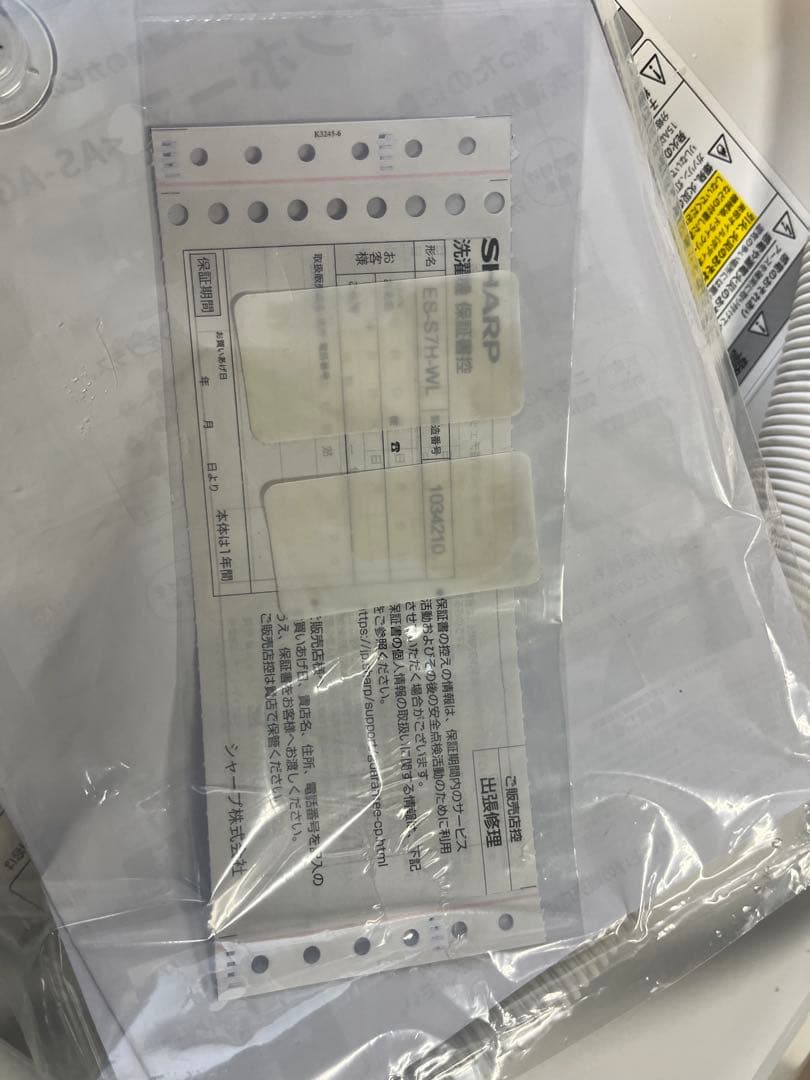 2023年製美品女性オーナー！シャープドラム式 洗濯乾燥機 7kg/3.5kg