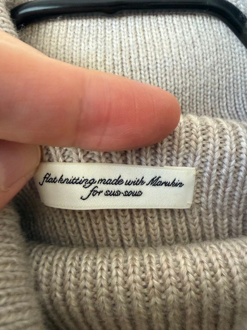 sus-sous シュス　西谷期　フィッシャーマンニット　サイズ7