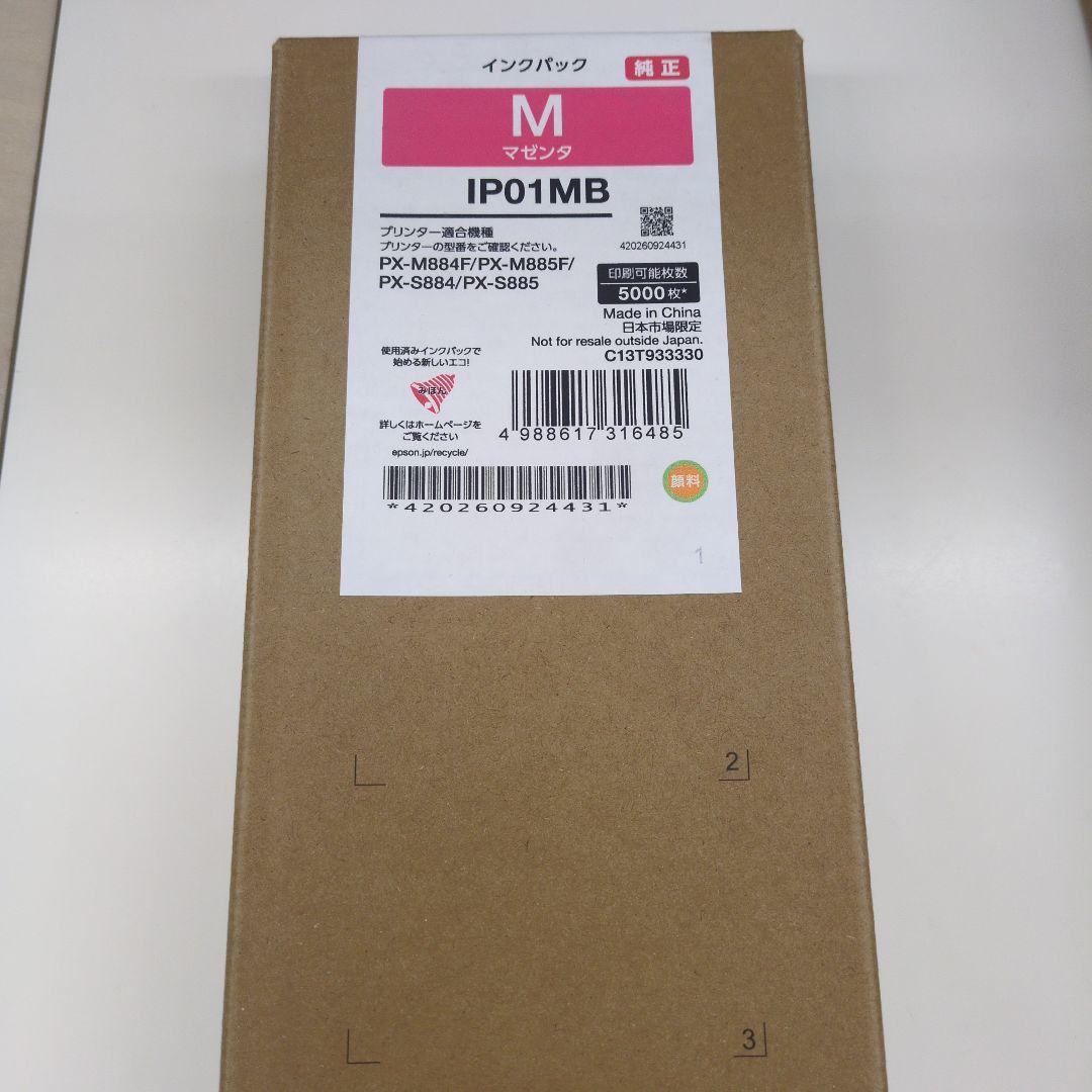 EPSON インクパック ブラック　シアン　マゼンタ　イエロー