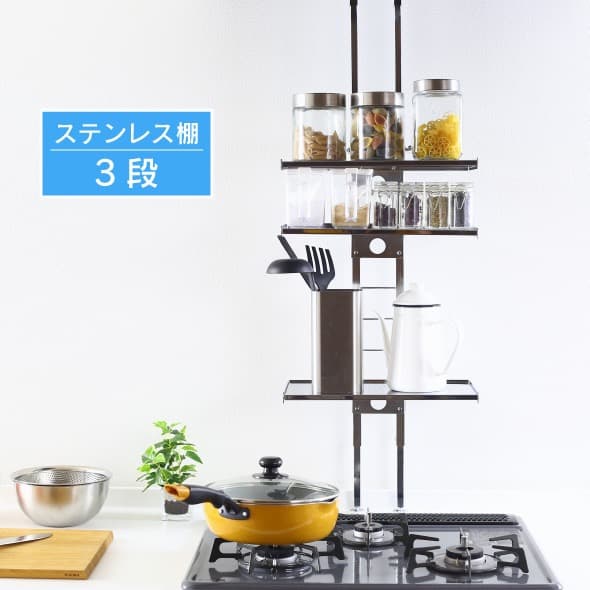 突っ張りキッチンラック　ステンレス　燕三条