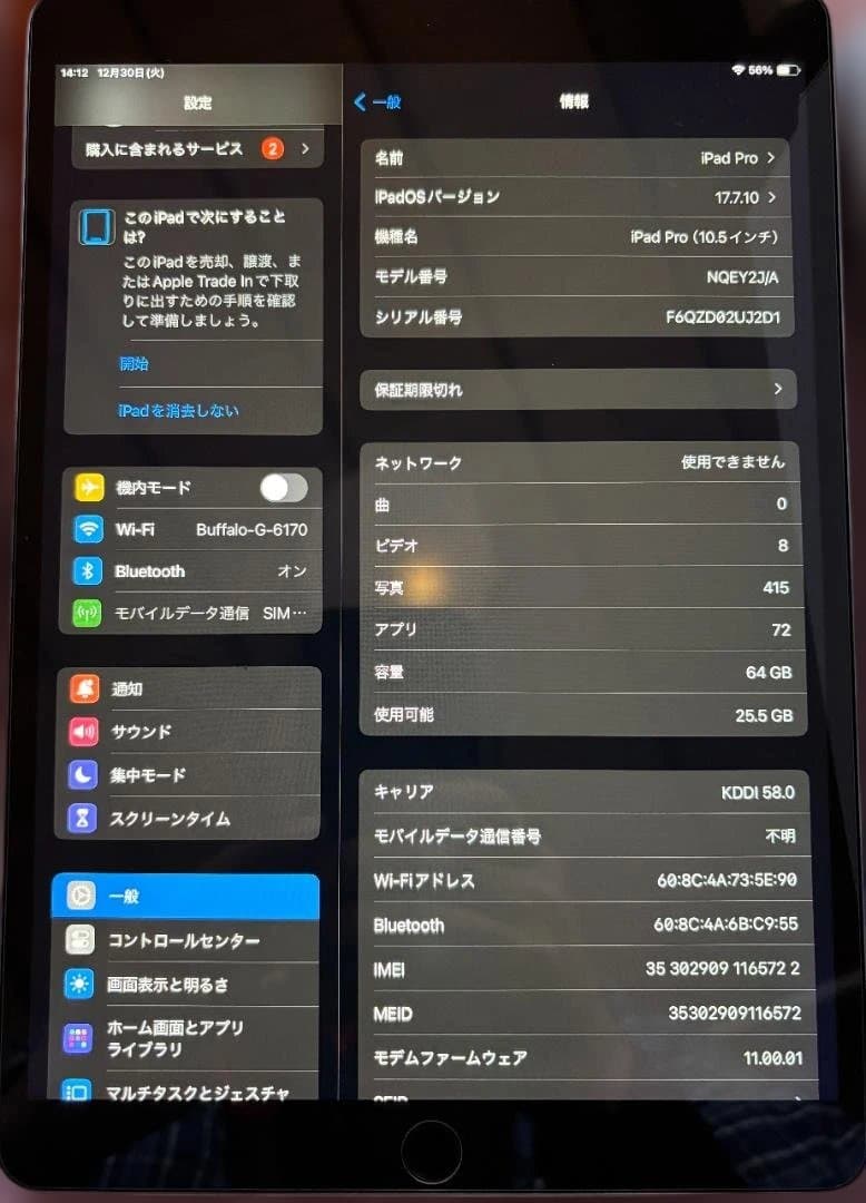 ★NS★iPad Pro（Cellular）Apple Pencil付き！