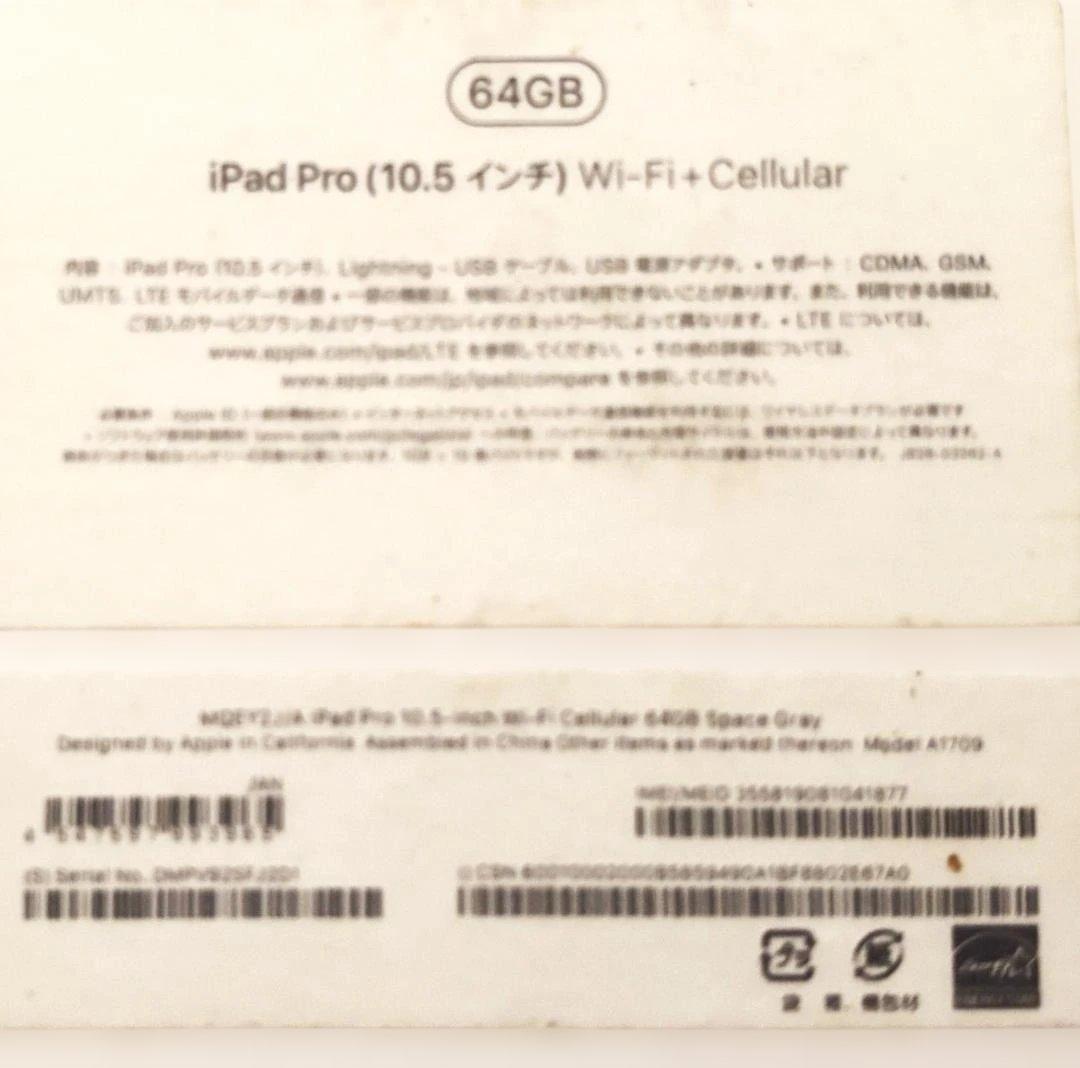 ★NS★iPad Pro（Cellular）Apple Pencil付き！