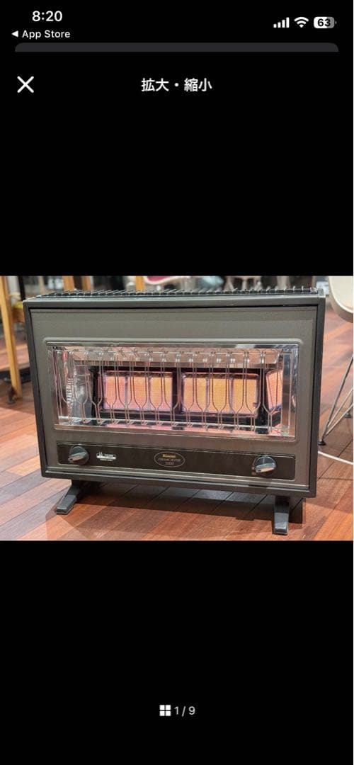 リンナイ CERAMIC HEATER 5000 （R-1220CMSIII）