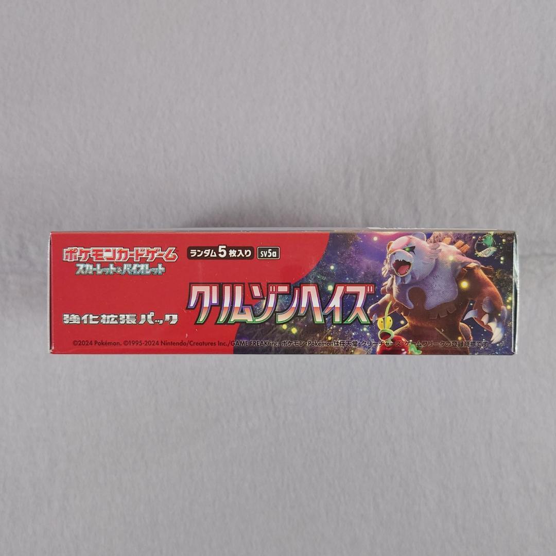 【ポケセン産】④ クリムゾンヘイズ シュリンク付き 未開封 1BOX