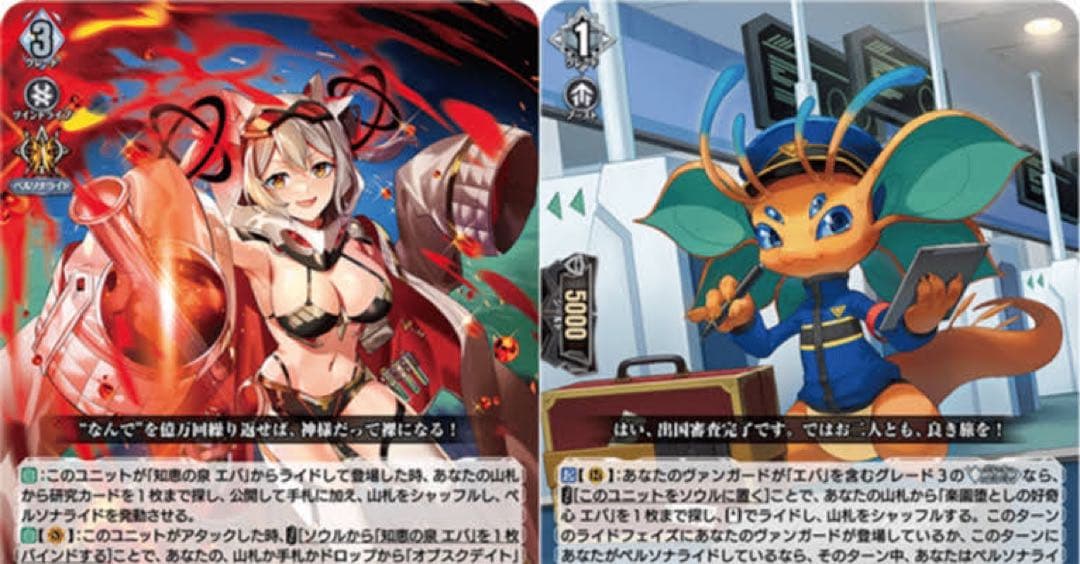 優勝構築　最安価　ヴァンガード エバ デッキ　調整パーツ、2重スリーブ付き