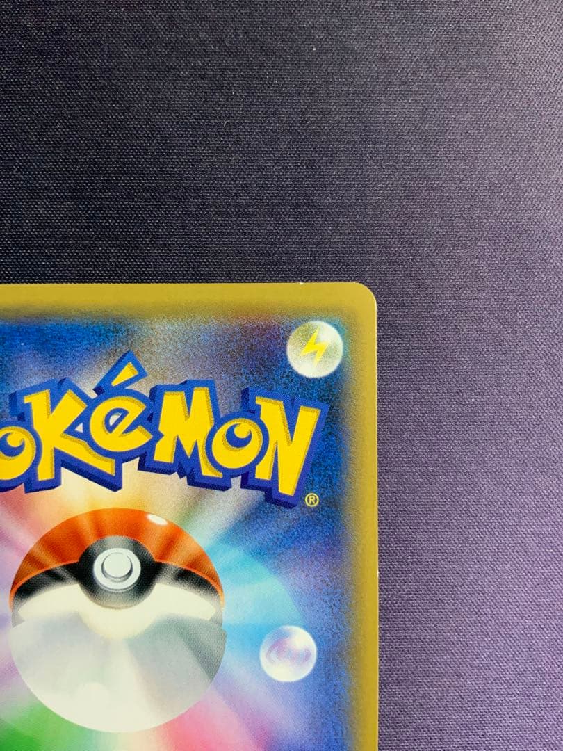 ピカチュウ セブンイレブン プロモ ポケモンカード 001/S-P