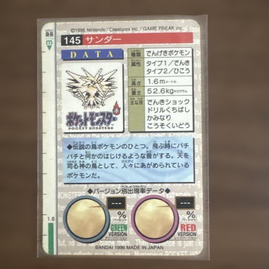 ポケモンカードダス　フリーザー サンダー ファイヤー3枚セット　ポケモンカード