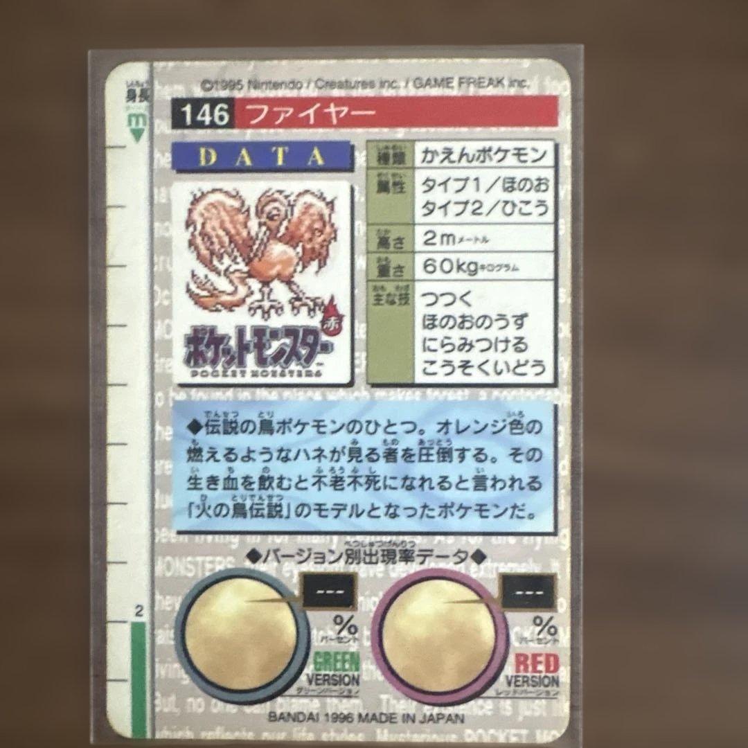 ポケモンカードダス　フリーザー サンダー ファイヤー3枚セット　ポケモンカード