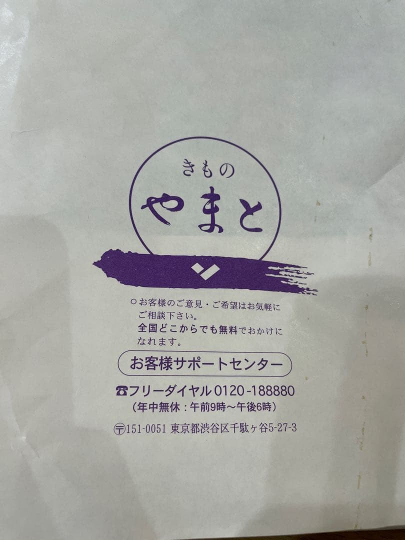 【きものやまと】浴衣＋帯セット 一度着用のみ 美品 上質 大人浴衣