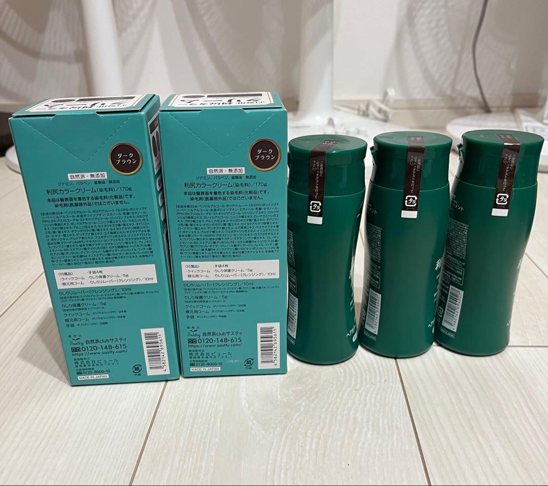 利尻昆布 ヘアカラートリートメント ヘアクリーム ダークブラウン