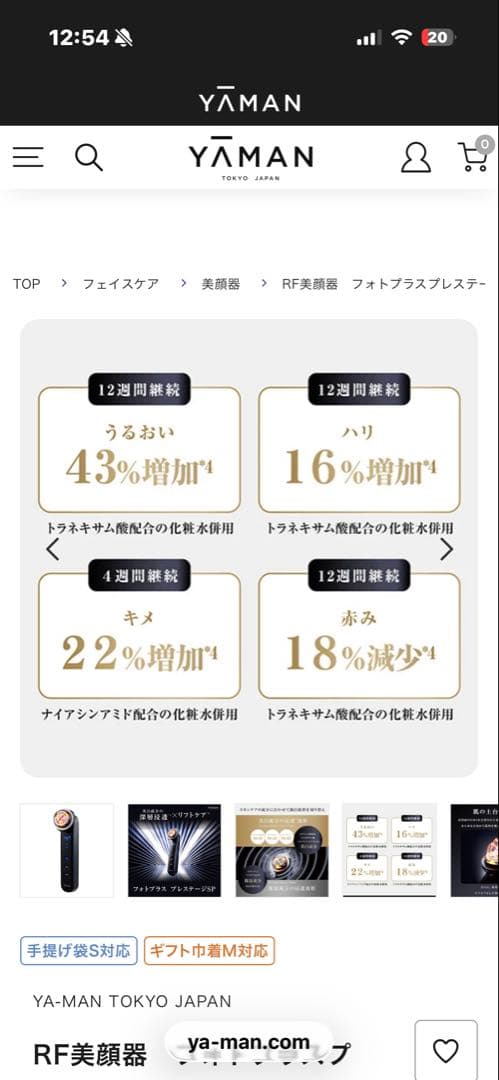 【新品未開封】YA-MANフォトプラスプレステージ SP