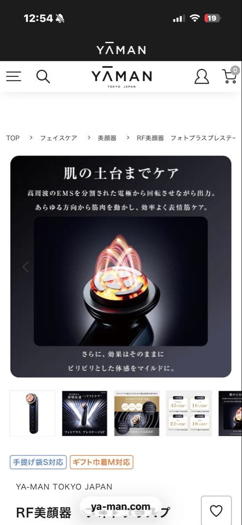 【新品未開封】YA-MANフォトプラスプレステージ SP