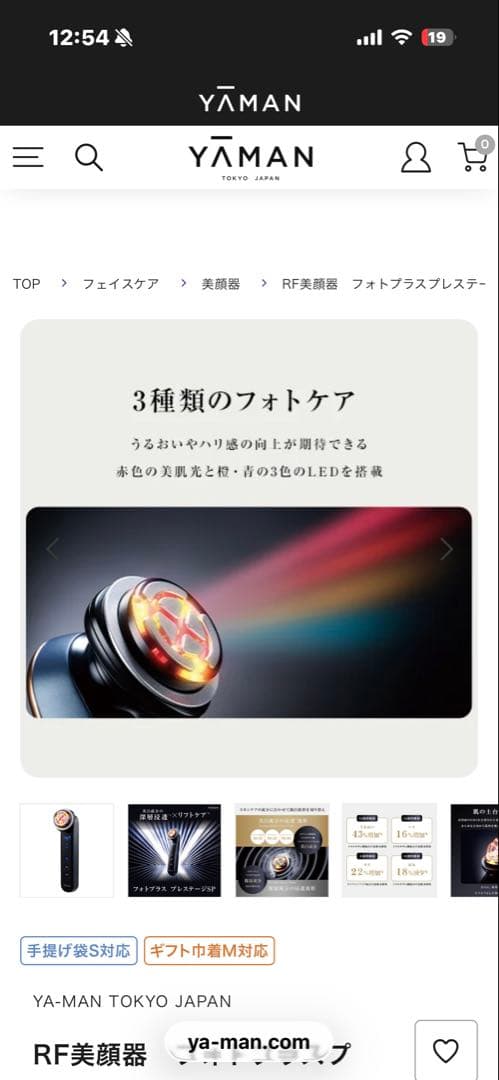 【新品未開封】YA-MANフォトプラスプレステージ SP