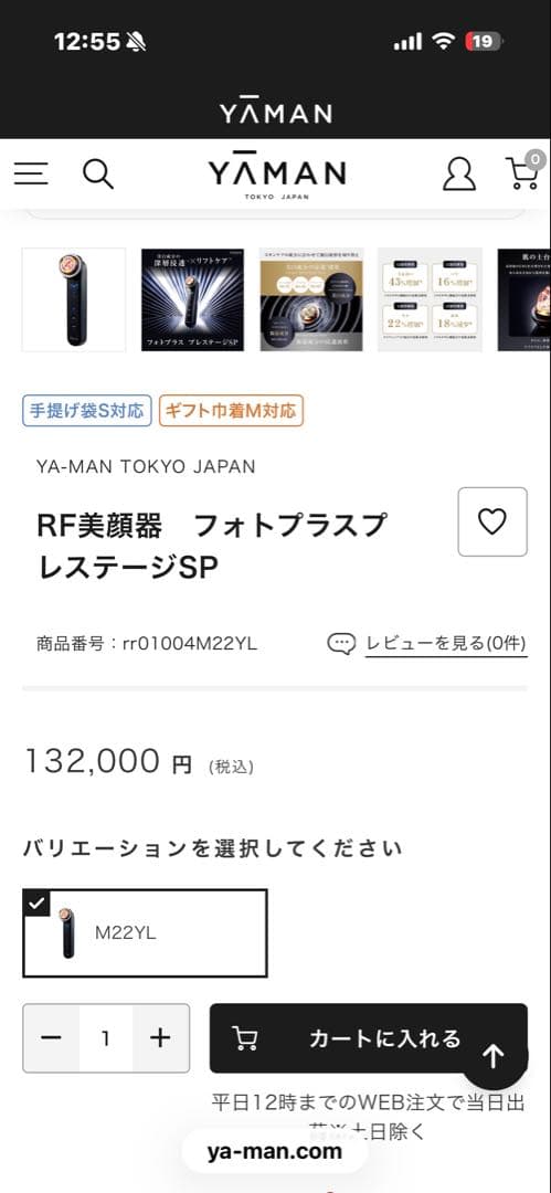 【新品未開封】YA-MANフォトプラスプレステージ SP