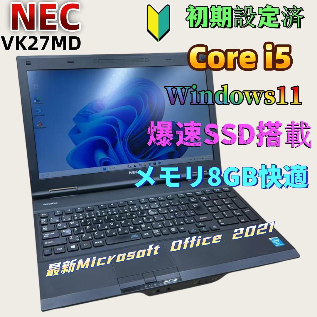NEC PC-VK27 初心者向け ノートパソコン 爆速SSD搭載　初期設定済み