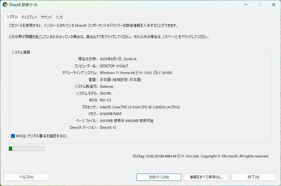 スリムタワーPC　Gateway SX3785 Corei3-9100 整備済み