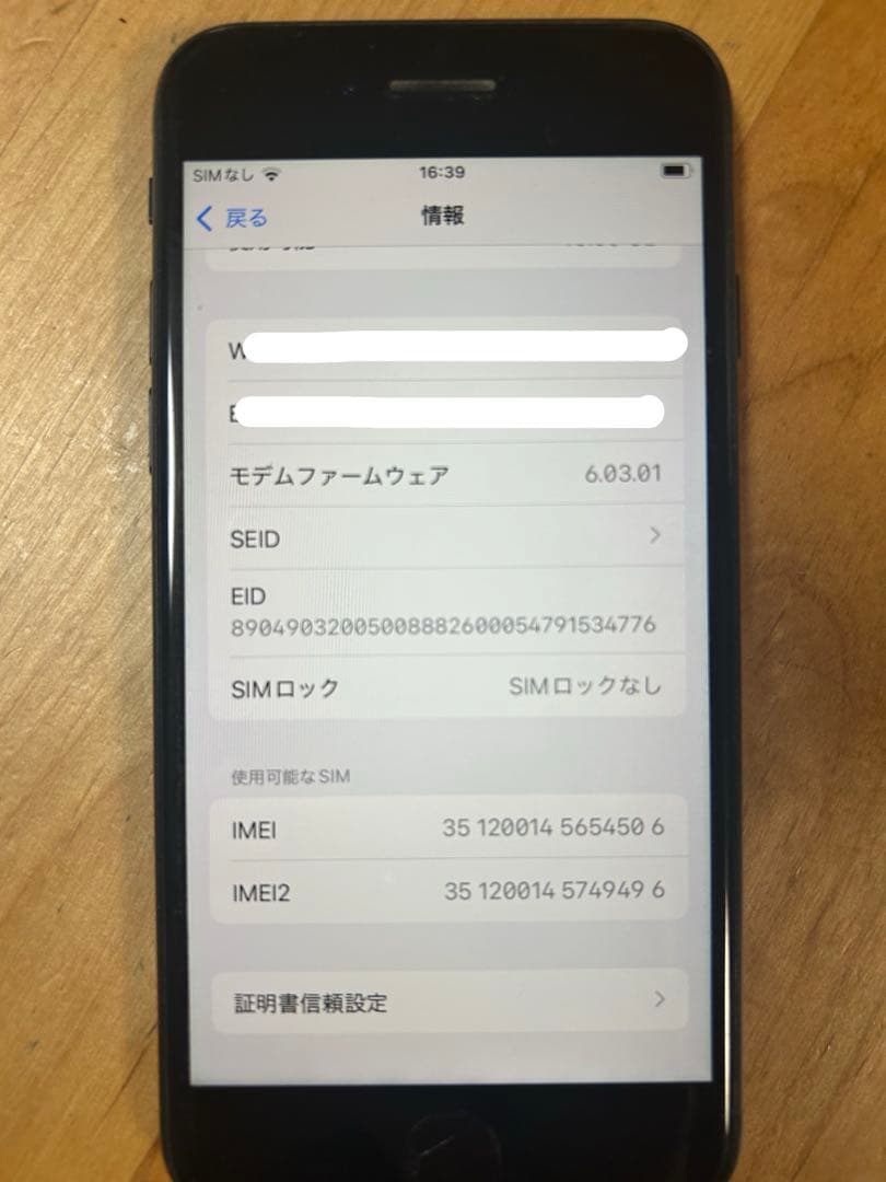 Apple iPhone SE 第2世代ブラックSIMフリー