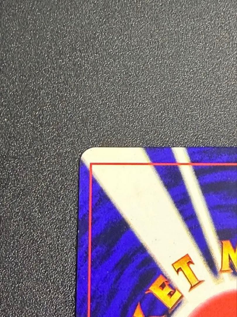 ポケモンカード 旧裏 ひかるミュウ　コロコロ　プロモ②