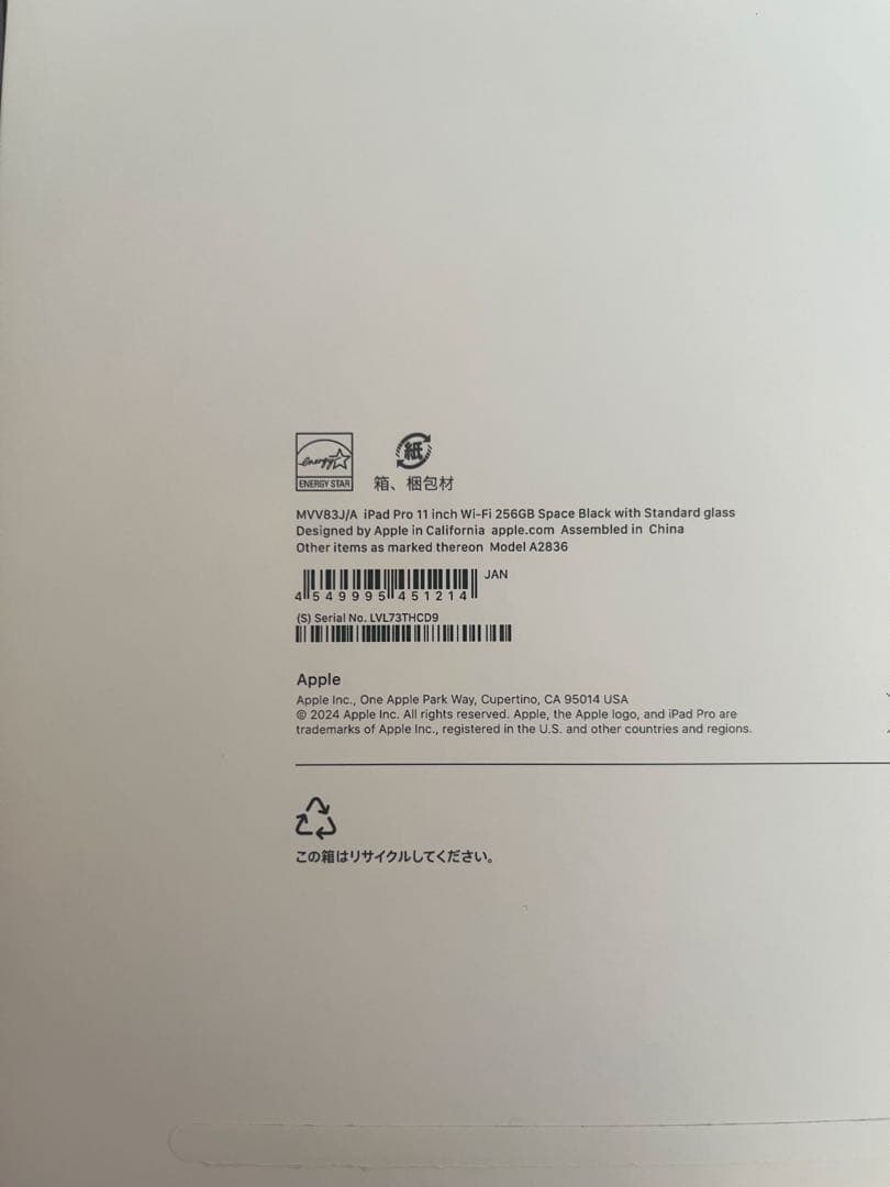 【本体】iPad Pro M4 11インチ+Apple Pencil +ケース