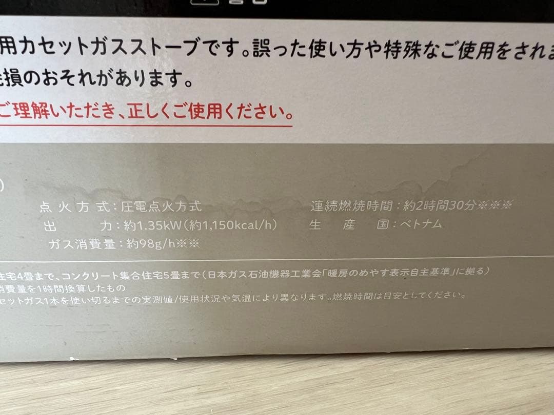 イワタニ ガスストーブ デ力暖Ⅱ CB-STV-DKD2