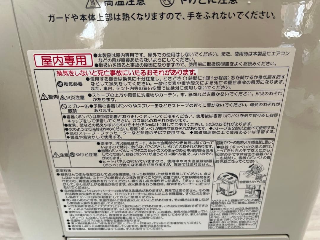 イワタニ ガスストーブ デ力暖Ⅱ CB-STV-DKD2