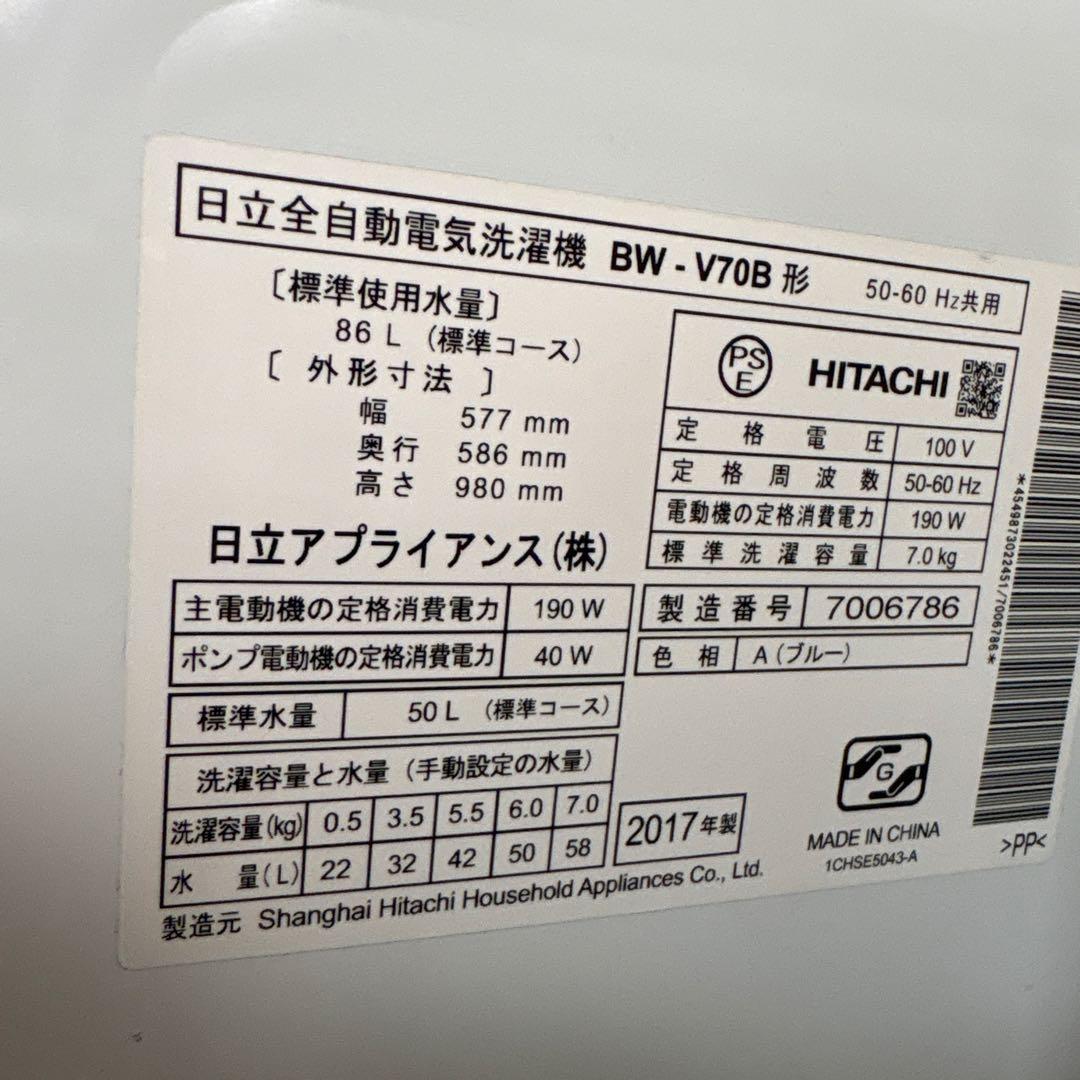 美しき月の光 様　HITACHI 縦型洗濯機 BW-V70B 本体