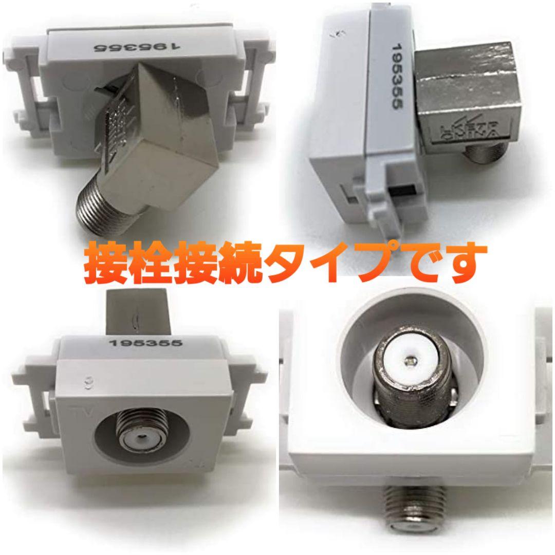 パナソニック テレビターミナル WCS3013W WCS3814W 同等品 50