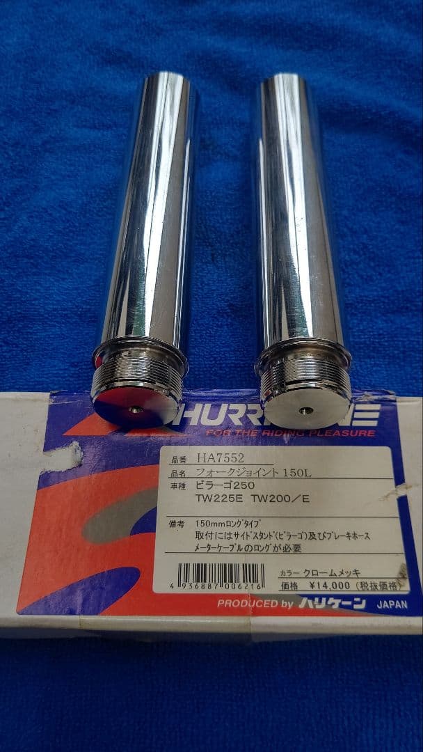 ビラーゴ250 フロントフォーク延長ジョイント150mm Φ33