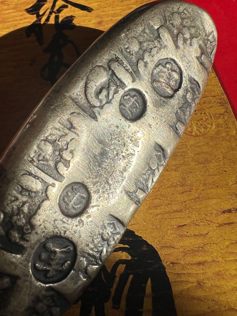 日本古銭 宝永 四ツ宝丁銀 量目約240ｇ 古錢 銀貨