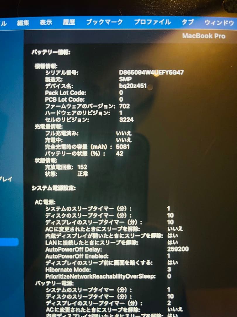 MacBook Pro 2015 8GB Retina｜箱・純正充電器｜動作良好