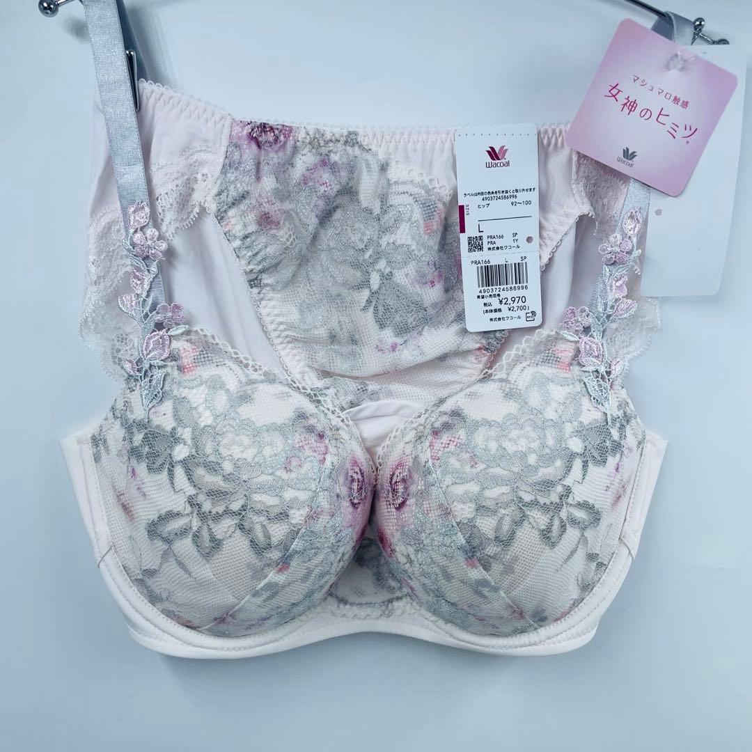 ワコールブラジャーショーツ上下セット　女神のヒミツC75-L