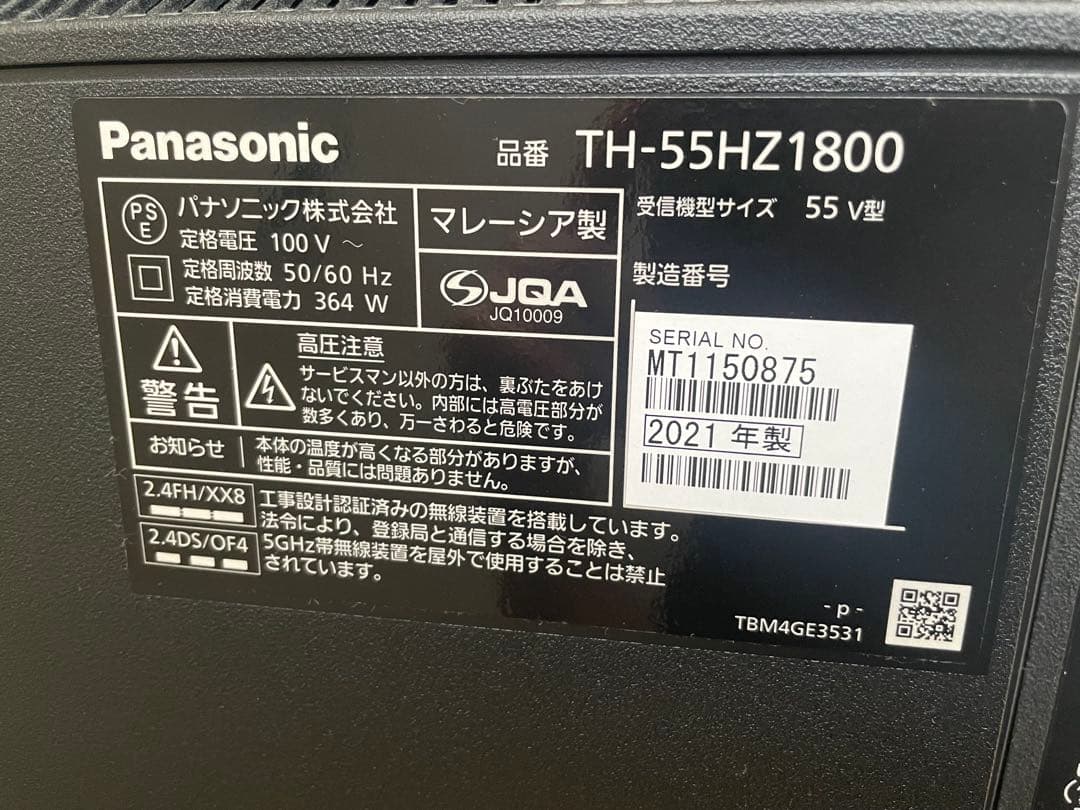 Panasonic 55V型 4K有機ELテレビ TH-55HZ1800
