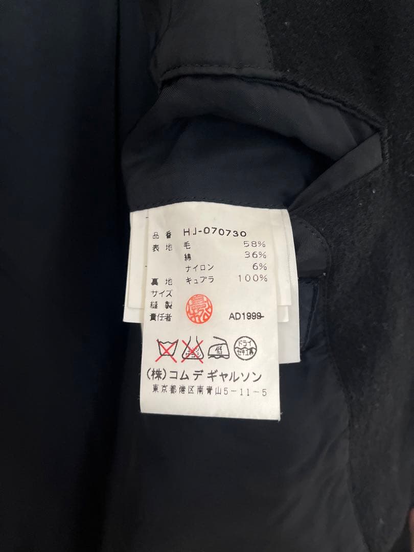 COMME des GARCONS HOMME AD1999 ハーフコート