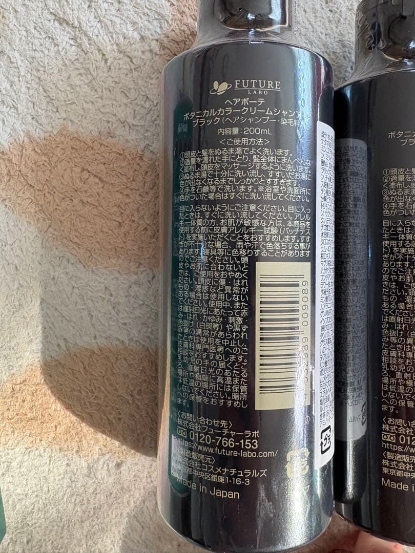 ヘアボーテ ボタニカルカラークリームシャンプー ブラック3本 ダークブラウン1本