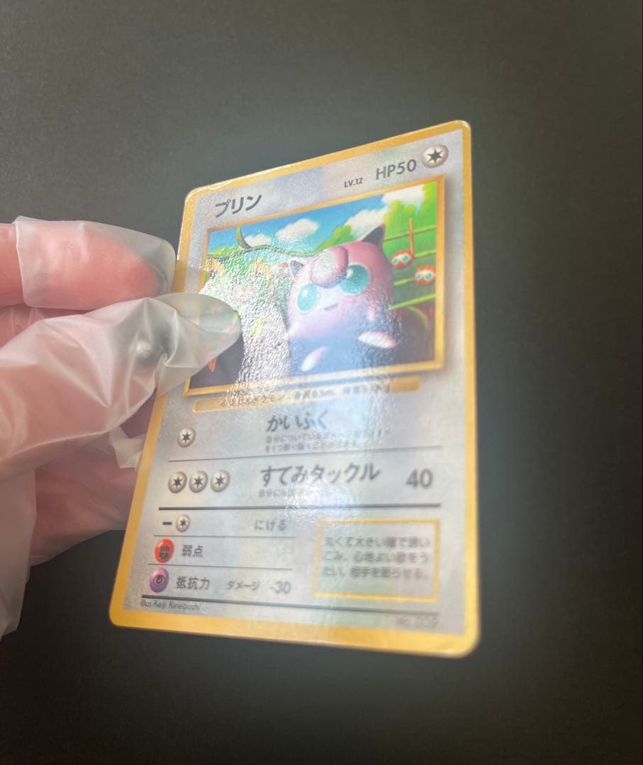 旧裏 光沢あり コロコロコミック プリン おまけカード プロモカード