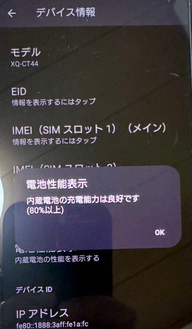 【極美品/512GB】Xperia1IV(XQ-CT44)ブラック SIMフリー