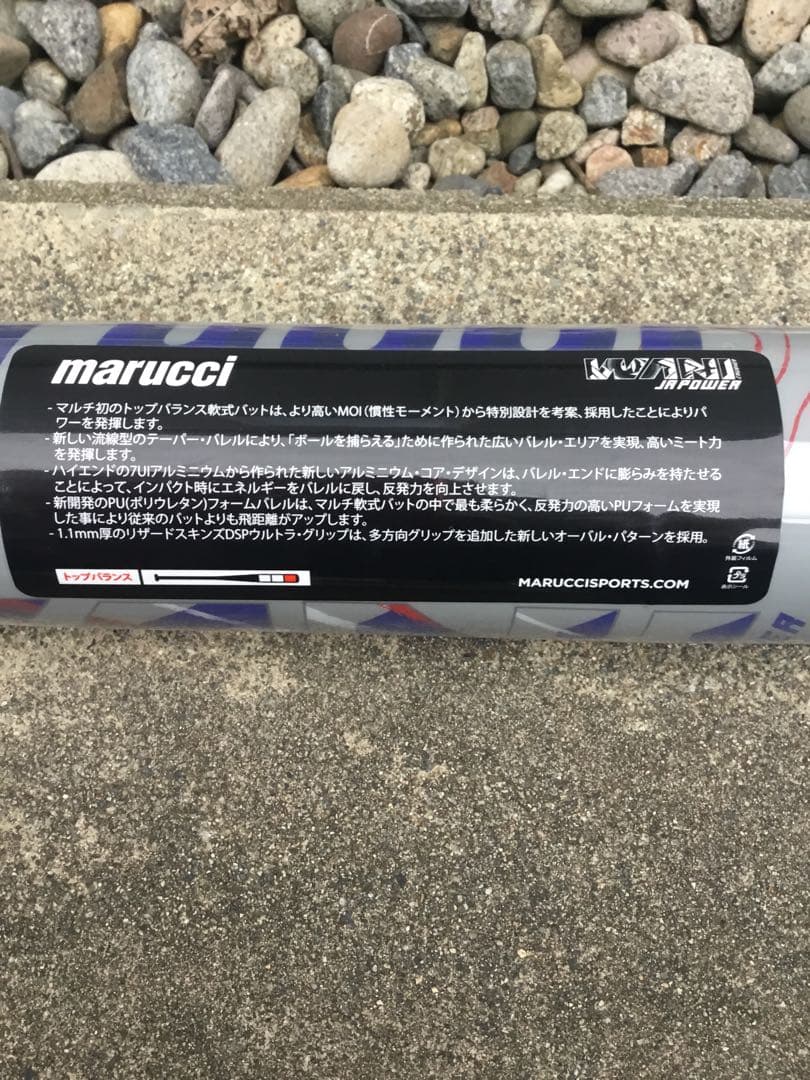 新品未使用ワニクラッシャー 青ワニ 少年用 80cm 専用ケース付き