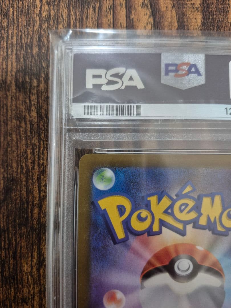 MレックウザEX: プロモ[S8a-P 024/025](プロモ 25th )