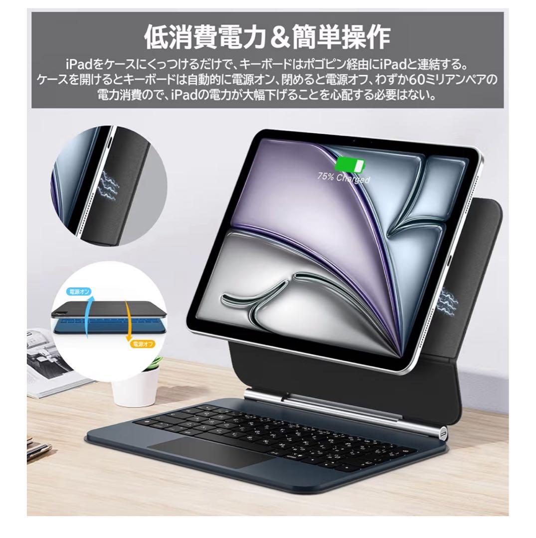 マジックキーボード iPad Air 第7世代 11インチ スマートキーボード