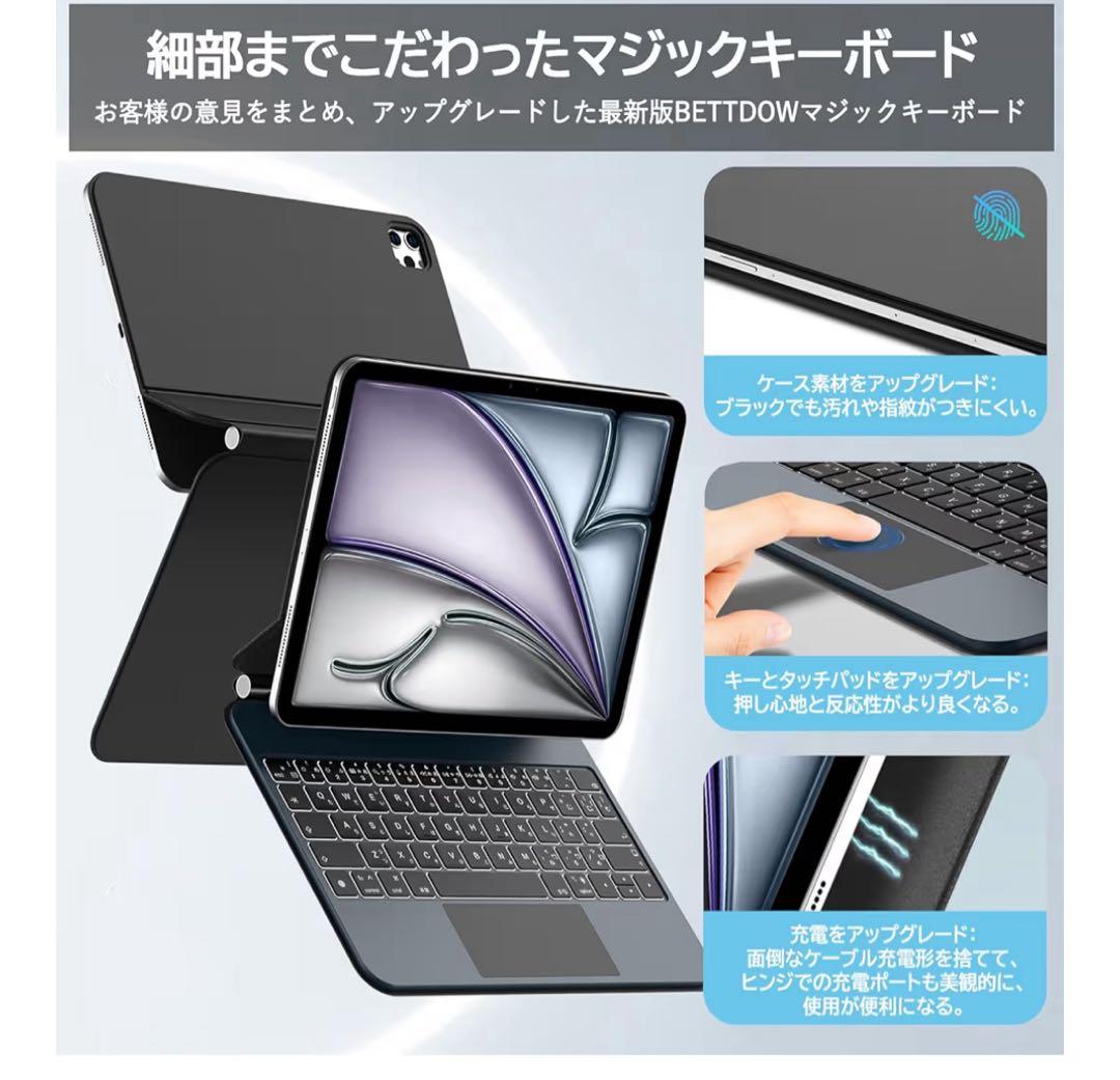 マジックキーボード iPad Air 第7世代 11インチ スマートキーボード